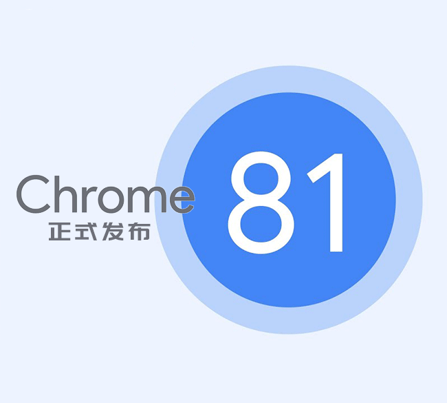 Chrome 81 正式发布