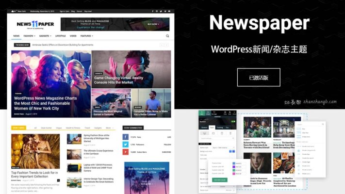 Newspaper - WordPress 新闻/博客主题