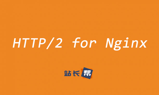 HTTP/2 for Nginx