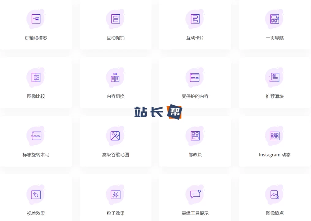 Essential Addons for Elementor Pro功能展示