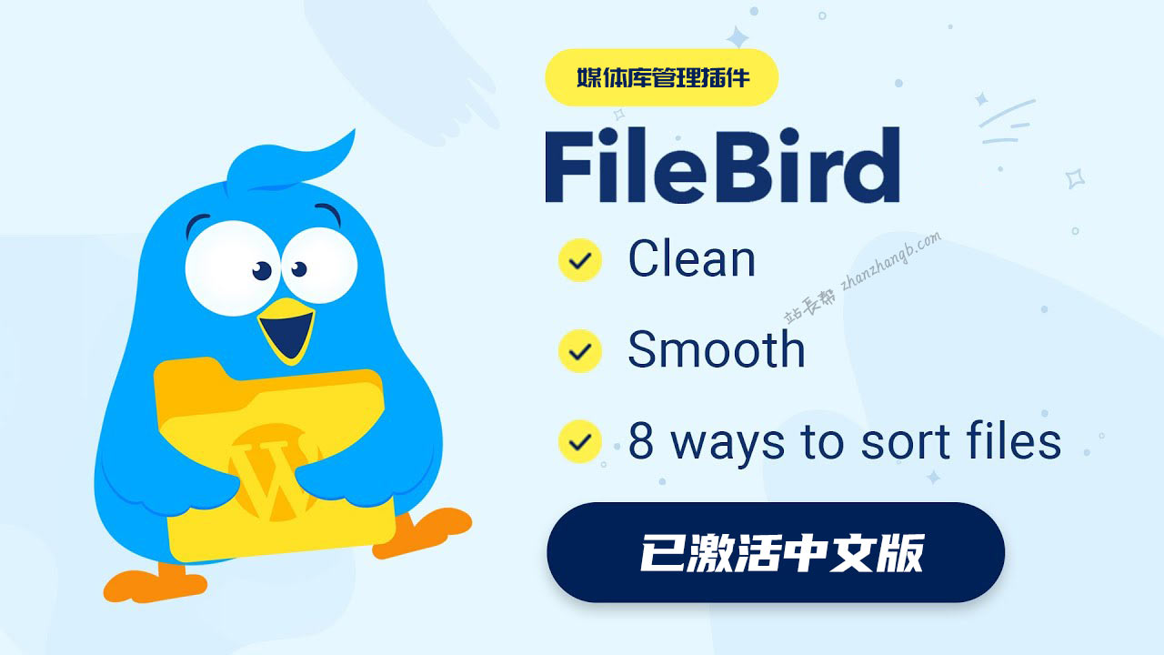 FileBird Pro V5.1.4 中文版 - WordPress媒体库管理插件 - 站长帮