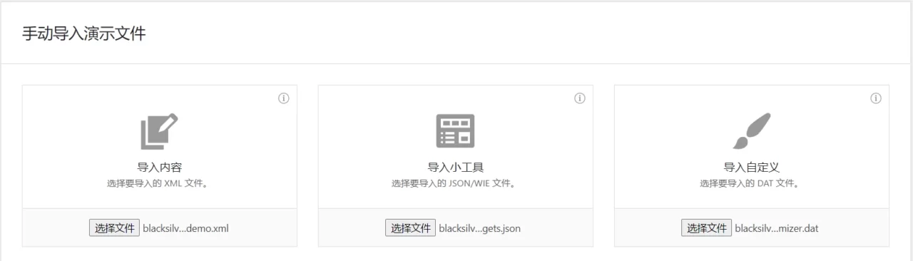 选择需要导入的模板
