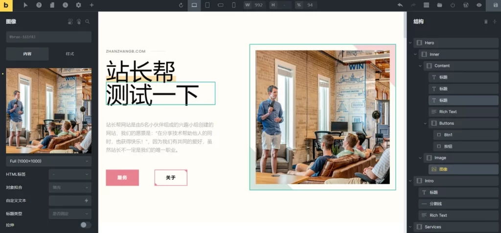 Bricks 编辑器演示